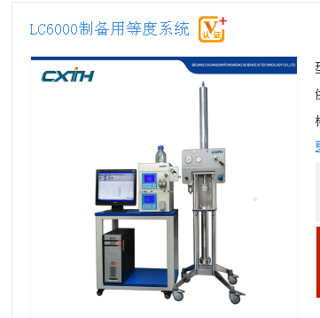 LC6000高压制备DAC液相色谱仪梯度系统