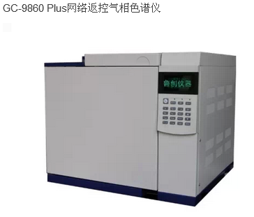 GC-9860 Plus 返空网络化气相色谱仪